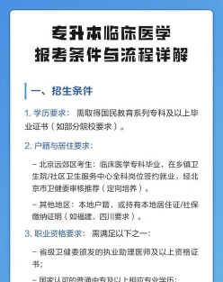 临床