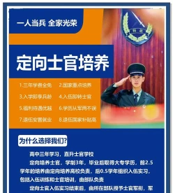 军士