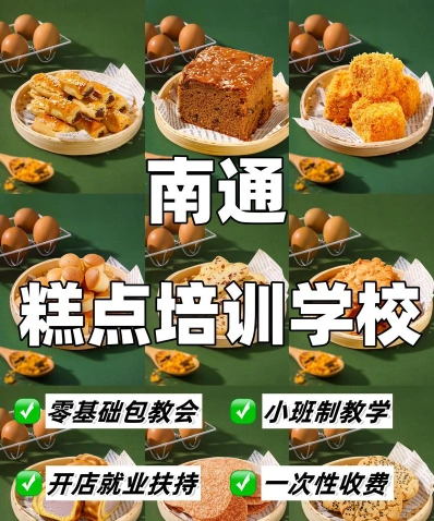 学院