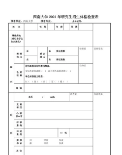 考生