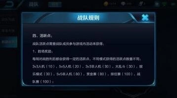 王者荣耀攻略