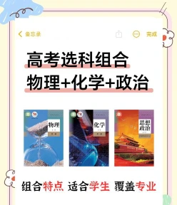 物理