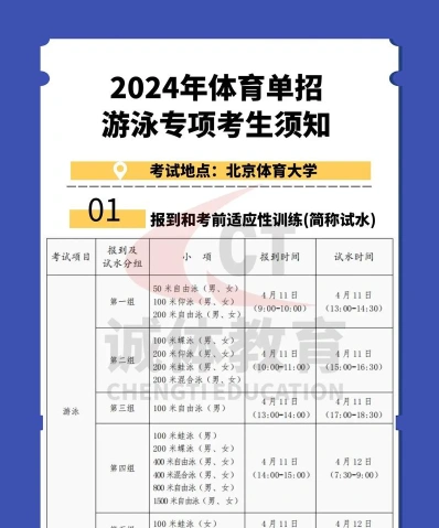 游泳课