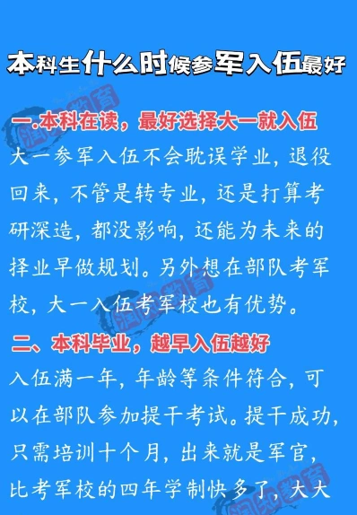 部队