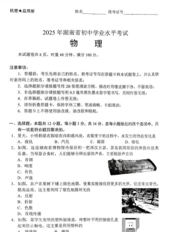 学业水平考试
