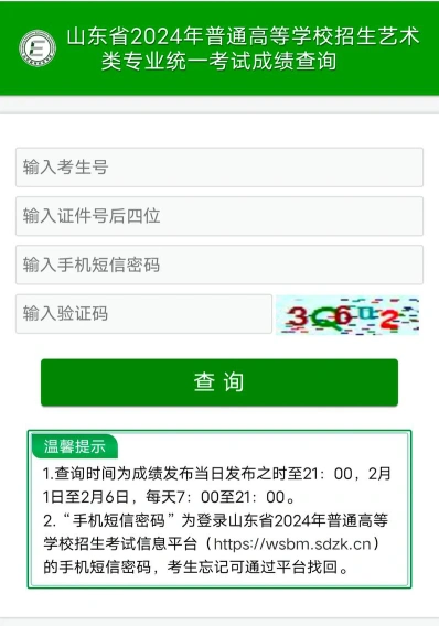 统考