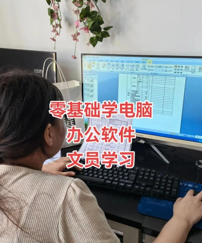 计算机技术