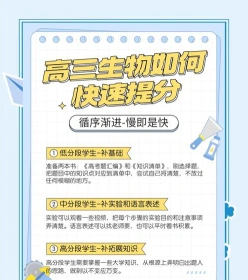 做好