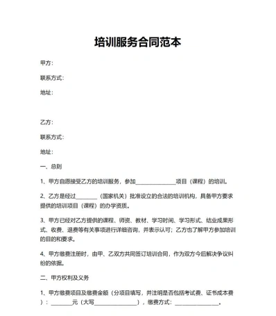 费用