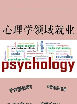 心理学