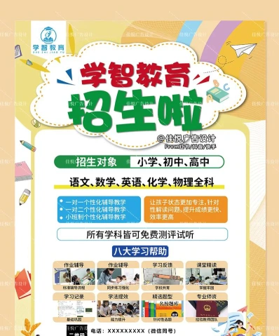 学员