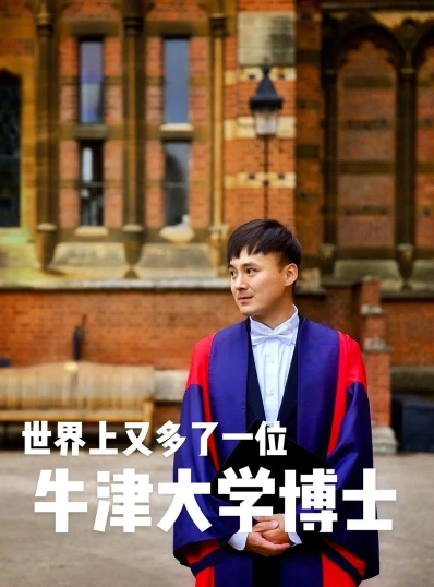 高校