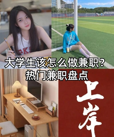 实习