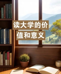 借读