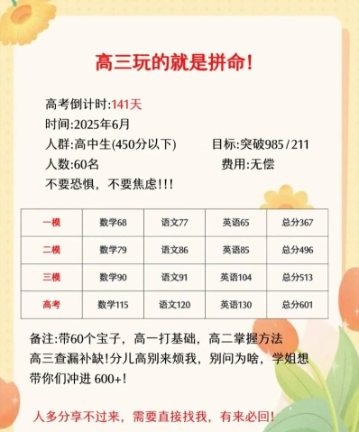 高三