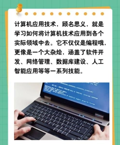 计算机网络