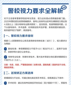 公安
