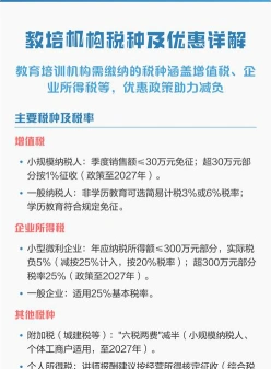 培训公司