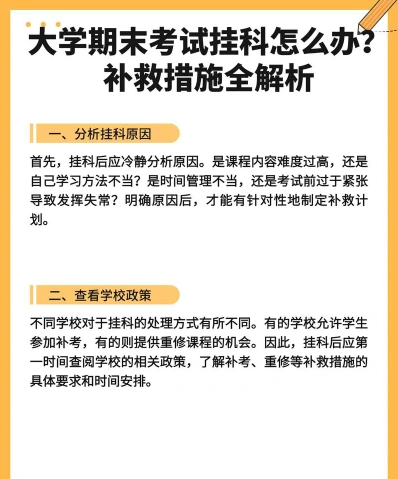 学生