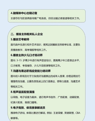 专业