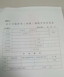 请假