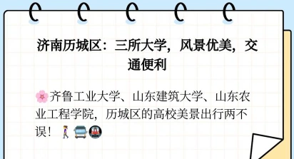 位于