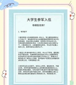 专业