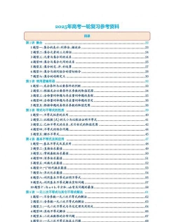 复习