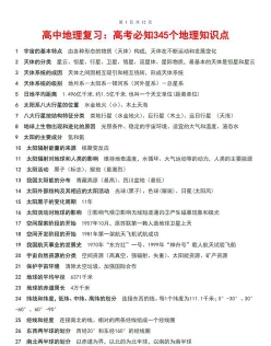 亚热带