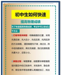 高中物理