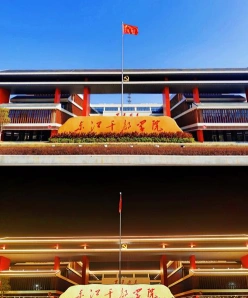 学院