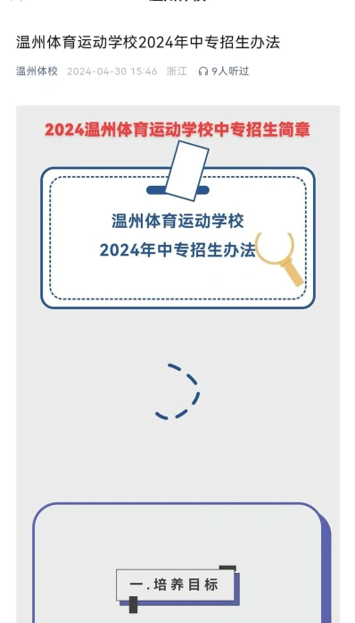 学校