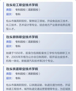 学院