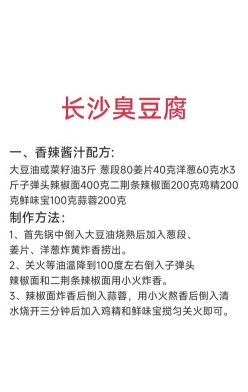 臭豆腐