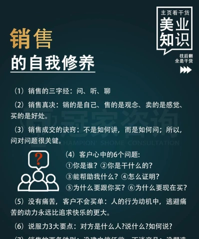 销售