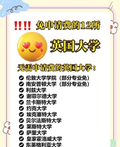 免签