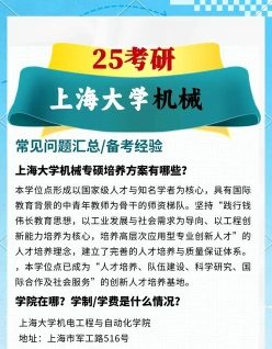 专业方向