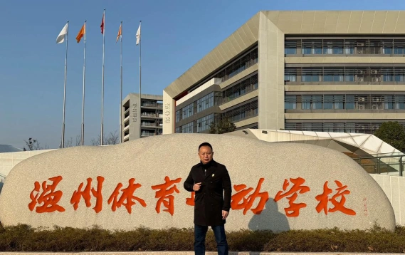 专业