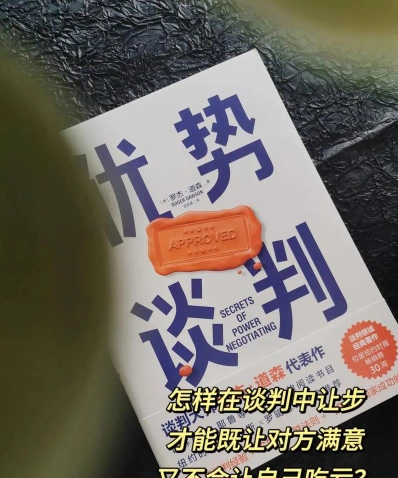 对手