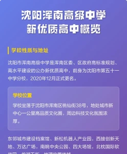 沈阳市