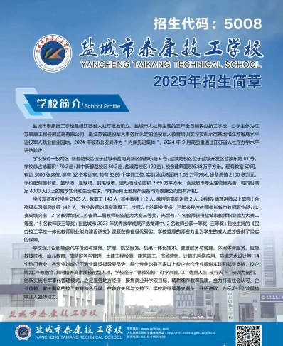 应用技术
