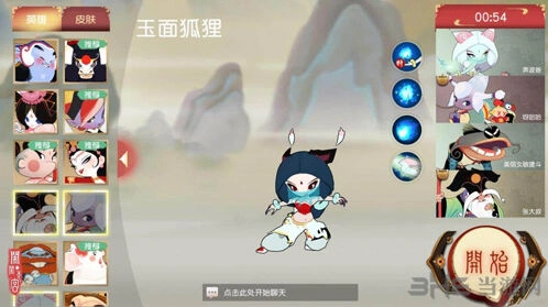 闹闹天宫技能