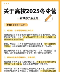 冬令营