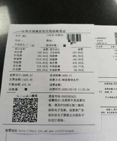 征收