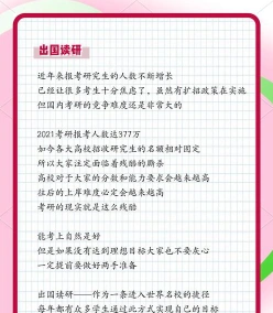 留学中介