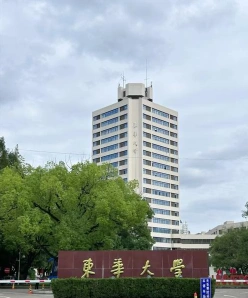 东华大学