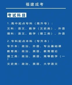 成人教育