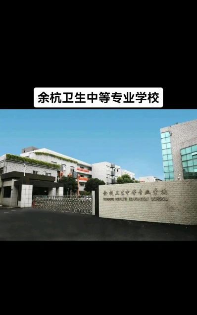 护理