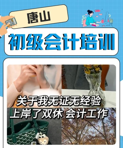 唐山