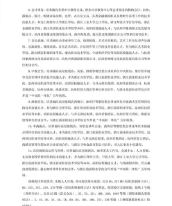 专业